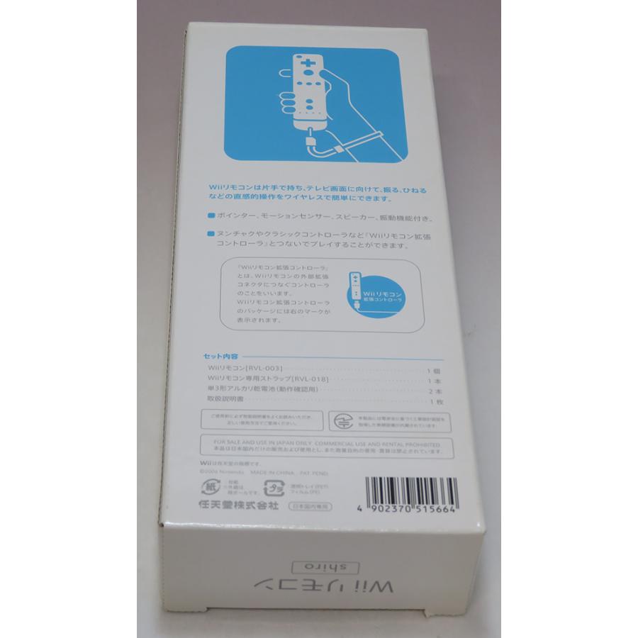 任天堂 Nintendo ニンテンドー Wiiリモコン shiro シロ 白 コントローラー RVL-A-CW 2006年12月2日 新古品 生産終了品｜preciousitem｜04