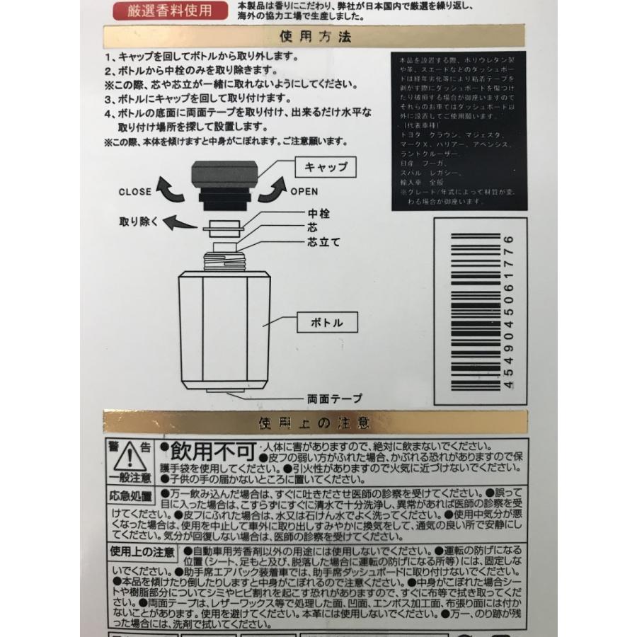 香水 車 芳香剤 車用芳香剤 香りで消臭 おしゃれ 95ml ホワイトムスク ムスク アロマ 車内 車アクセサリー カー小物 車小物 車用品 Df175 Df176 Df177 Df178 Df175 Df176 Df177 Df178 プレシャスランド 通販 Yahoo ショッピング