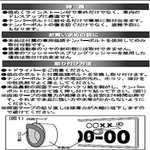 ナンバーボルトキャップ 車 クリア ピンク ゴールド ラインストーン オシャレ キラキラ 可愛い ドレスアップ 専用ボルト付き 2個入り pda211-pda212-pda213 |  | 10