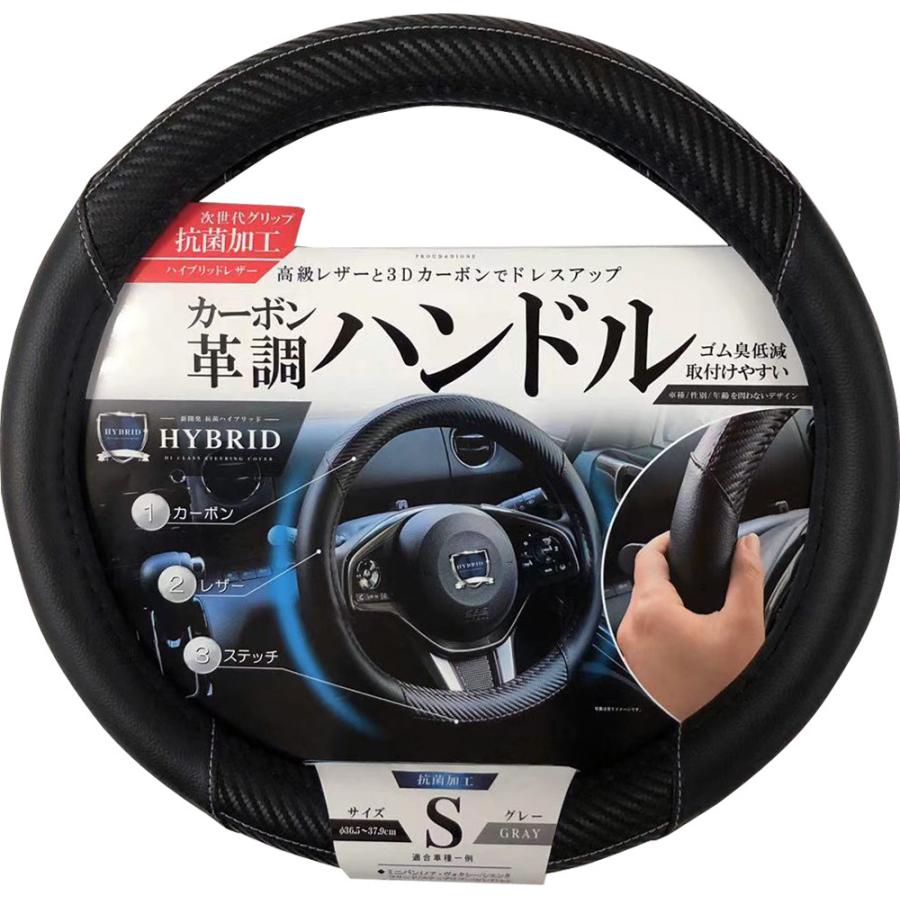 100％本物 ハンドルカバー ステアリングカバー 軽自動車 普通車 内装用品 sサイズ mサイズ 抗菌 レザー 革 カーボン ブラック 車  カーアクセサリー 車用品 pdh065-066