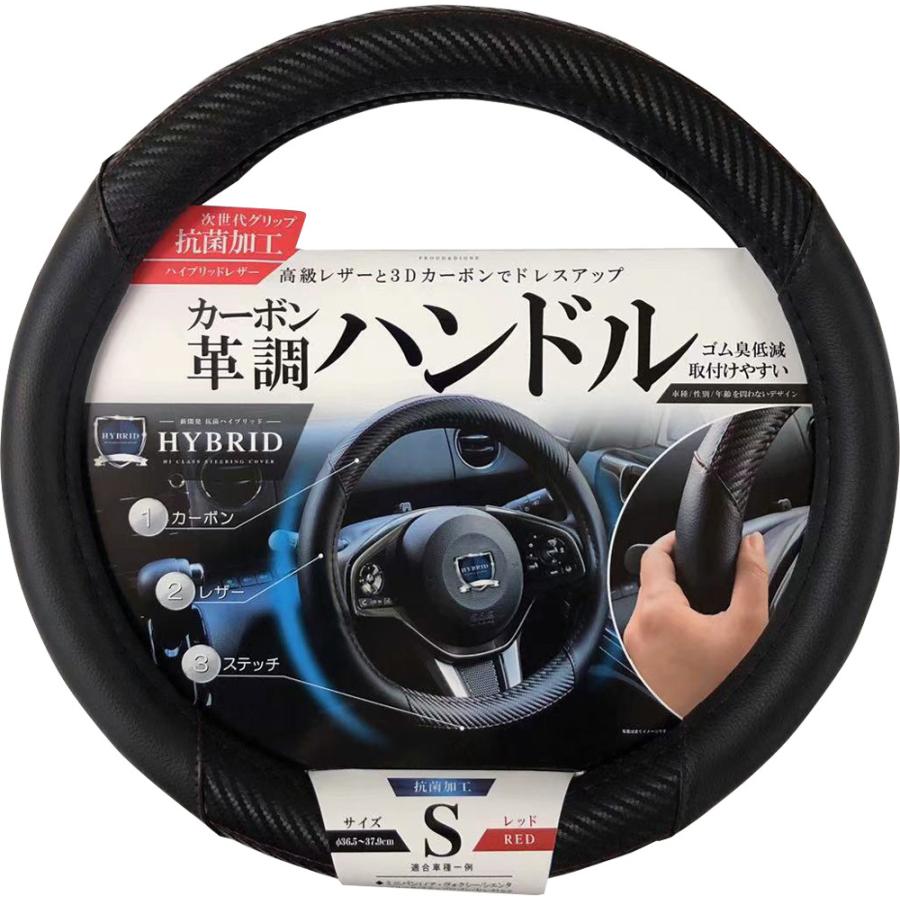 ハンドルカバー ステアリングカバー 軽自動車 普通車 Sサイズ Mサイズ 抗菌 レザー 革 カーボン ブラック 車 カーアクセサリー 車用品 Pdh065 066 Pdh065 066 プレシャスランド 通販 Yahoo ショッピング
