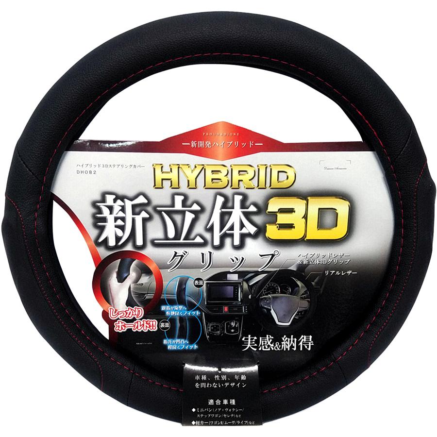 ハンドルカバー 軽自動車 普通車 内装用品 sサイズ mサイズ ステアリングカバー レザー調 フィット感 おしゃれ 汎用 車 アクセサリー 車小物 車用品 pdh081-084 :PDH081-084:プレシャスランド 通販 ハンドルカバー ステアリングカバー 軽自動車 S ハイブリッド 黒 PDH071