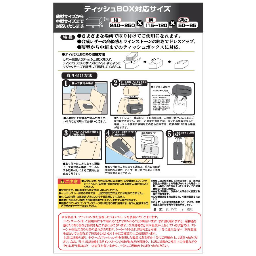 ティッシュカバー ティッシュケース おしゃれ 5通り 多機能 平置き 壁掛け 吊り下げ 掛け マジックテープ付き 高級感 車 車用品 アクセサリー pdrl017-pdvs117｜preciousland｜06