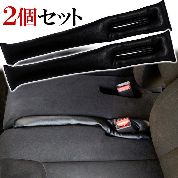 車 隙間 クッション 隙間落ち防止 隙間埋めクッション 防止 シート コンソール 隙間 座席 カー用品 アクセサリー 汎用 2個セット Pdvl015 Pdvl015 2 プレシャスランド 通販 Yahoo ショッピング