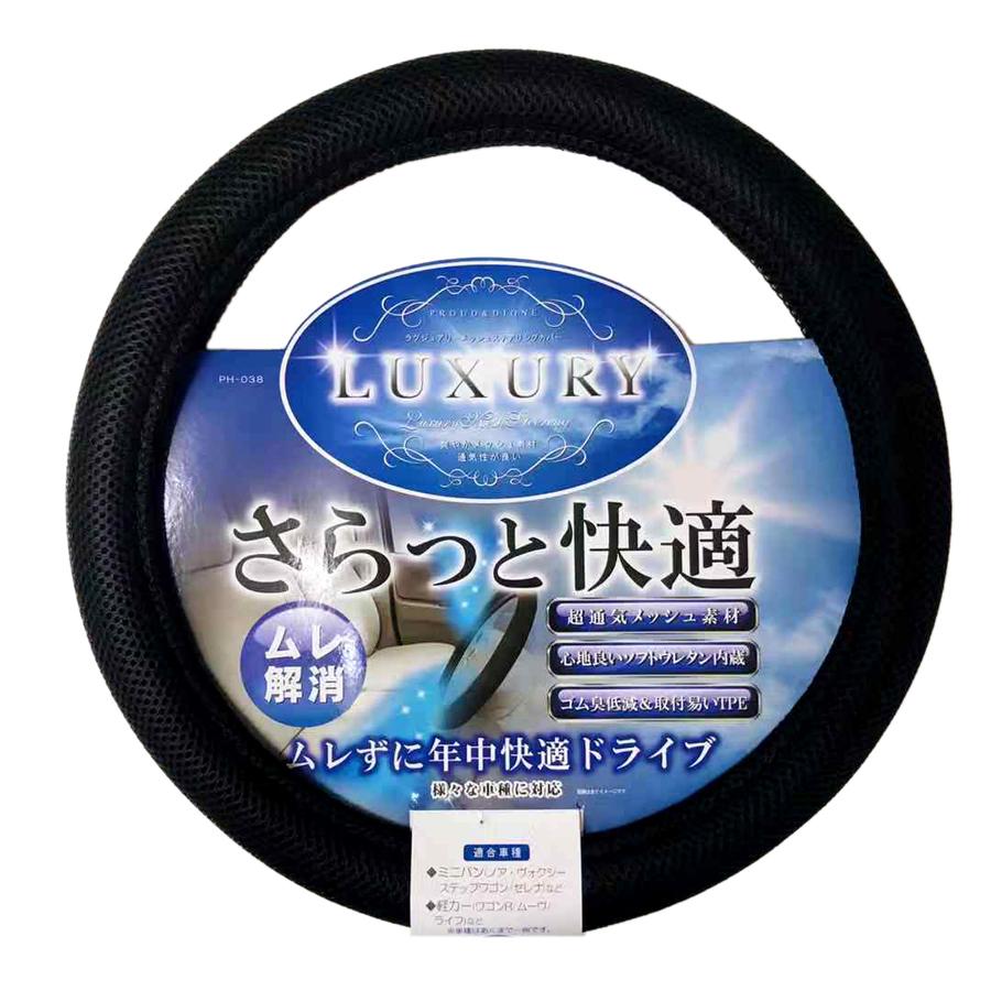 ハンドルカバー 軽自動車 Sサイズ ステアリングカバー メッシュ 快適 ブラック 黒 汎用 軽 コンパクト 車 カーアクセサリー カー小物 車小物 車用品 Pph038 Pph038 プレシャスランド 通販 Yahoo ショッピング