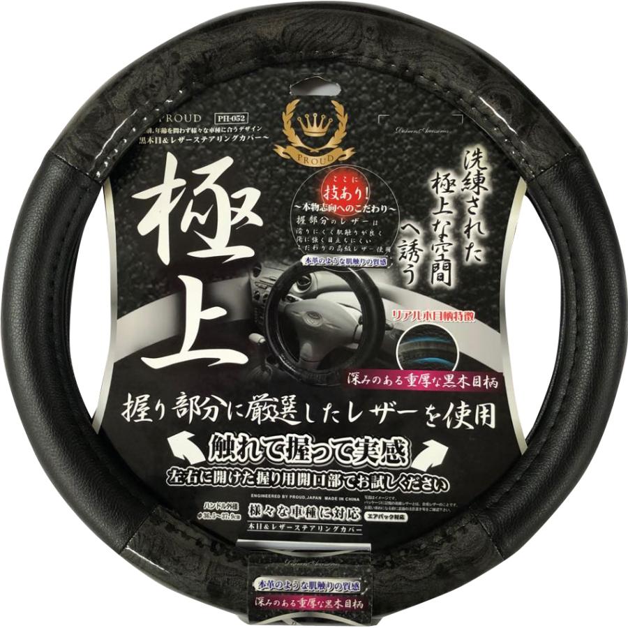 ハンドルカバー 軽自動車 普通車 Sサイズ Mサイズ ステアリングカバー レザー調 茶木目 おしゃれ 高級感 汎用 車 アクセサリー 車小物 車用品 Pph051 054 Pph051 053 プレシャスランド 通販 Yahoo ショッピング