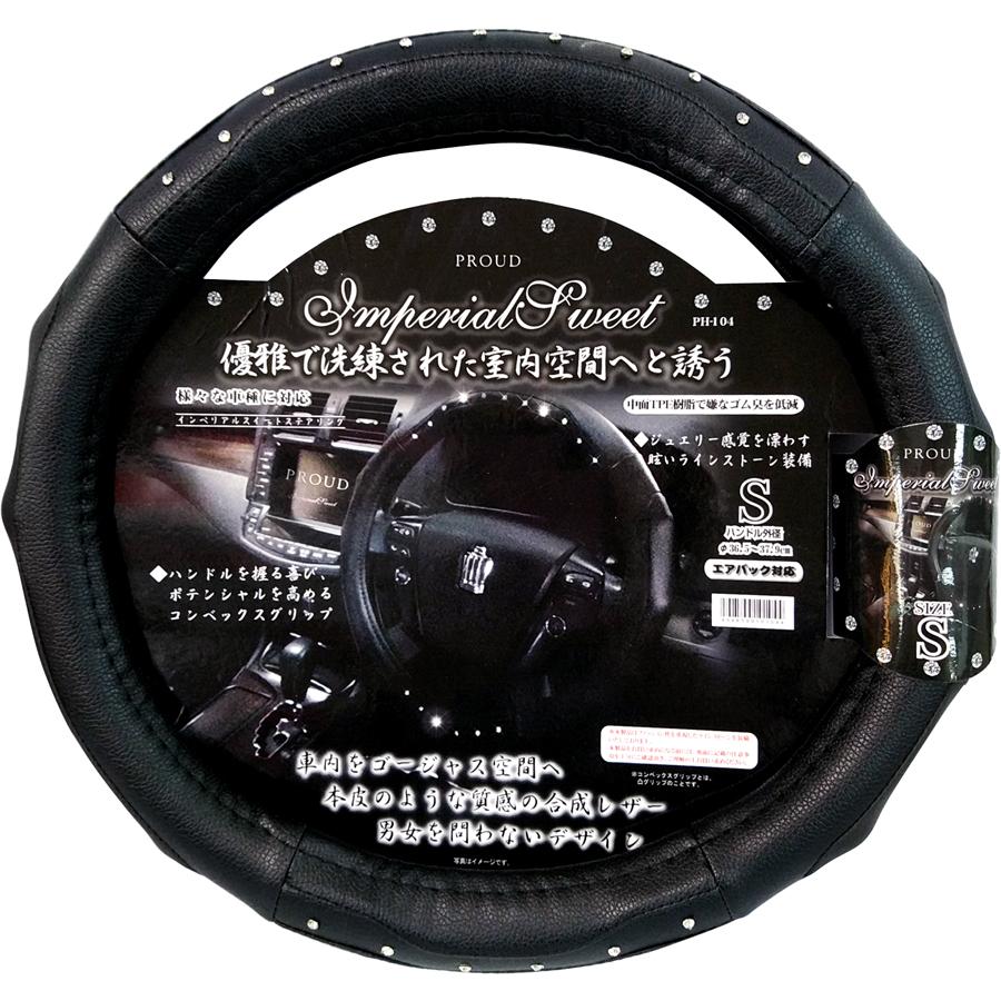 ハンドルカバー 軽自動車 Sサイズ ステアリングカバー レザー調 ラインストーン 黒 オシャレ かわいい 汎用 車 アクセサリーカー小物 車小物 車用品 Pph104 Pph104 プレシャスランド 通販 Yahoo ショッピング