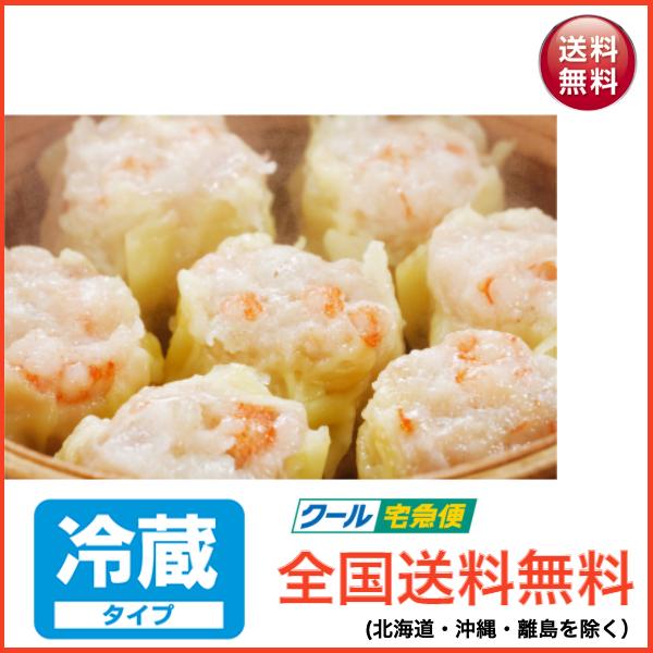 551 蓬莱 エビ焼売個 大阪土産 チルド 送料無料 暑中見舞い 公式ショップ お中元