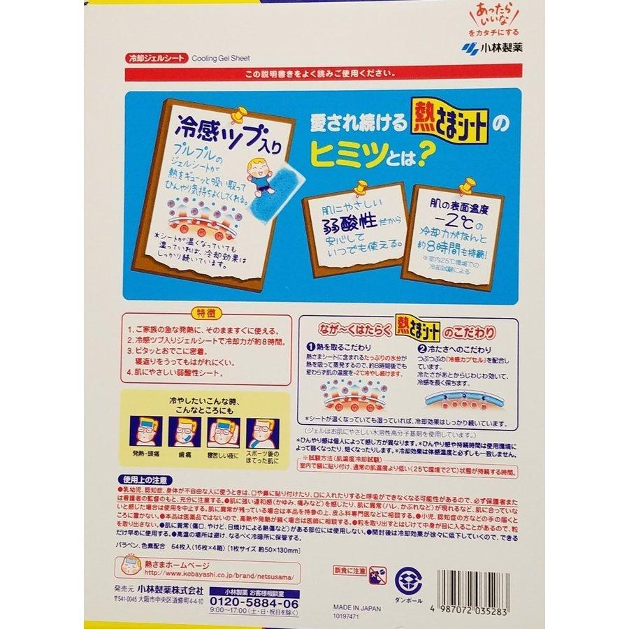 市場 アイスノン 大人 4個セット こども兼用サイズ ベルト