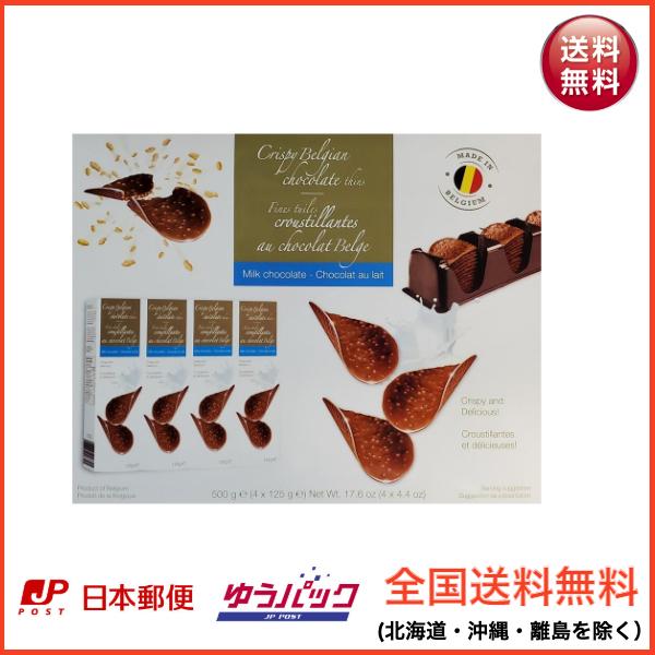 ハムレット チョコレート クリスピーチョコレート 125ｇ×4箱 コストコ 送料無料｜preciouslove-store