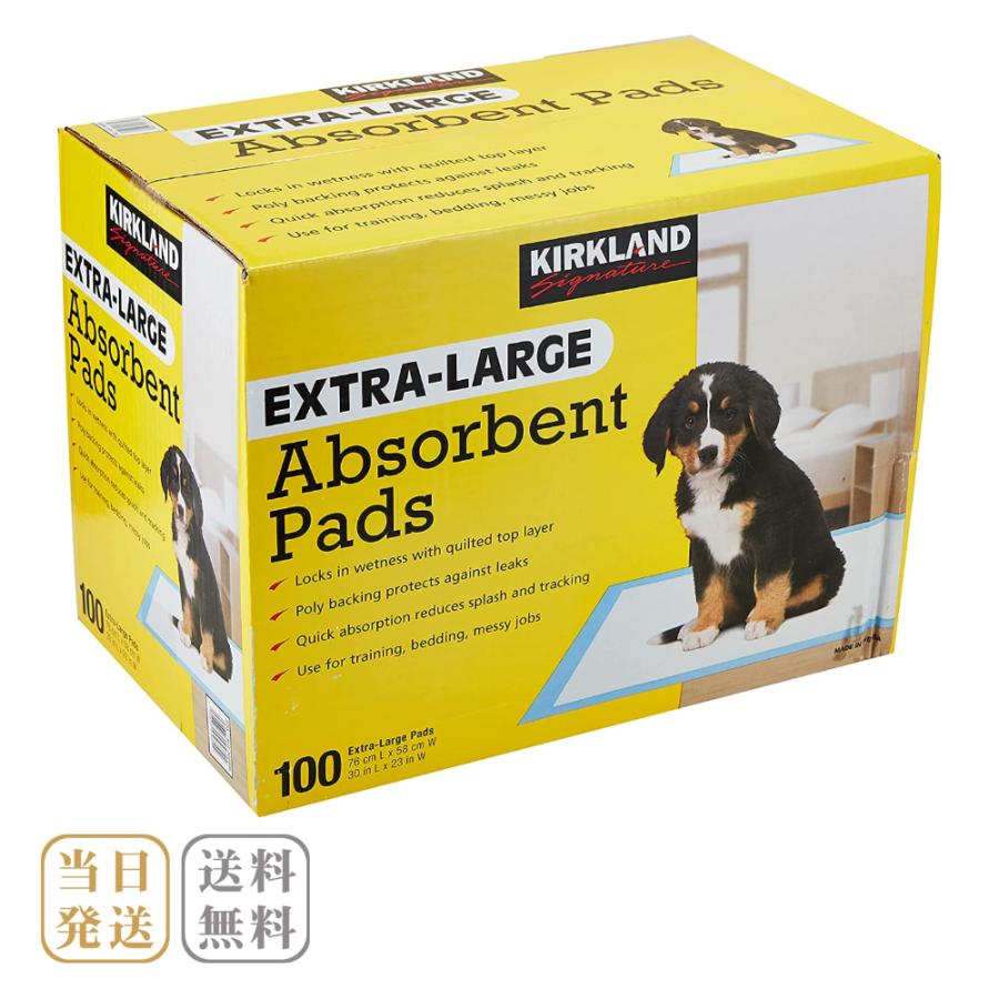 カークランド ペットシーツ エクストララージ 100枚 76cm58cm 1箱 コストコ 送料無料 kirklandextralarge
