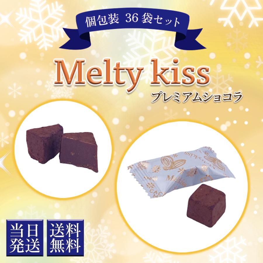 MeltyKiss 明治 チョコレート ホワイトデー 2024 メルティー MeltyKiss 明治 チョコレート ホワイトデー 2024 メルティー