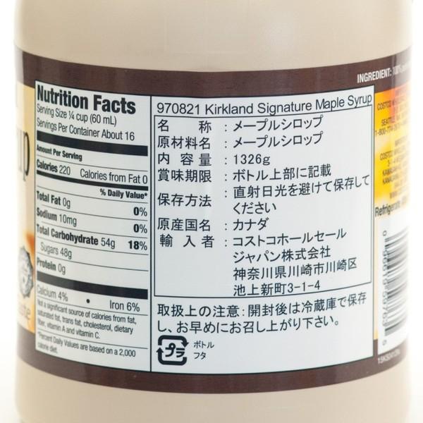 コストコ カークランド カナダ産 メープルシロップ 1リットル ボトル 1L 1326g お試し 食品 ポイント 消化 500 1000 2000 2500 3000｜preciousto｜02