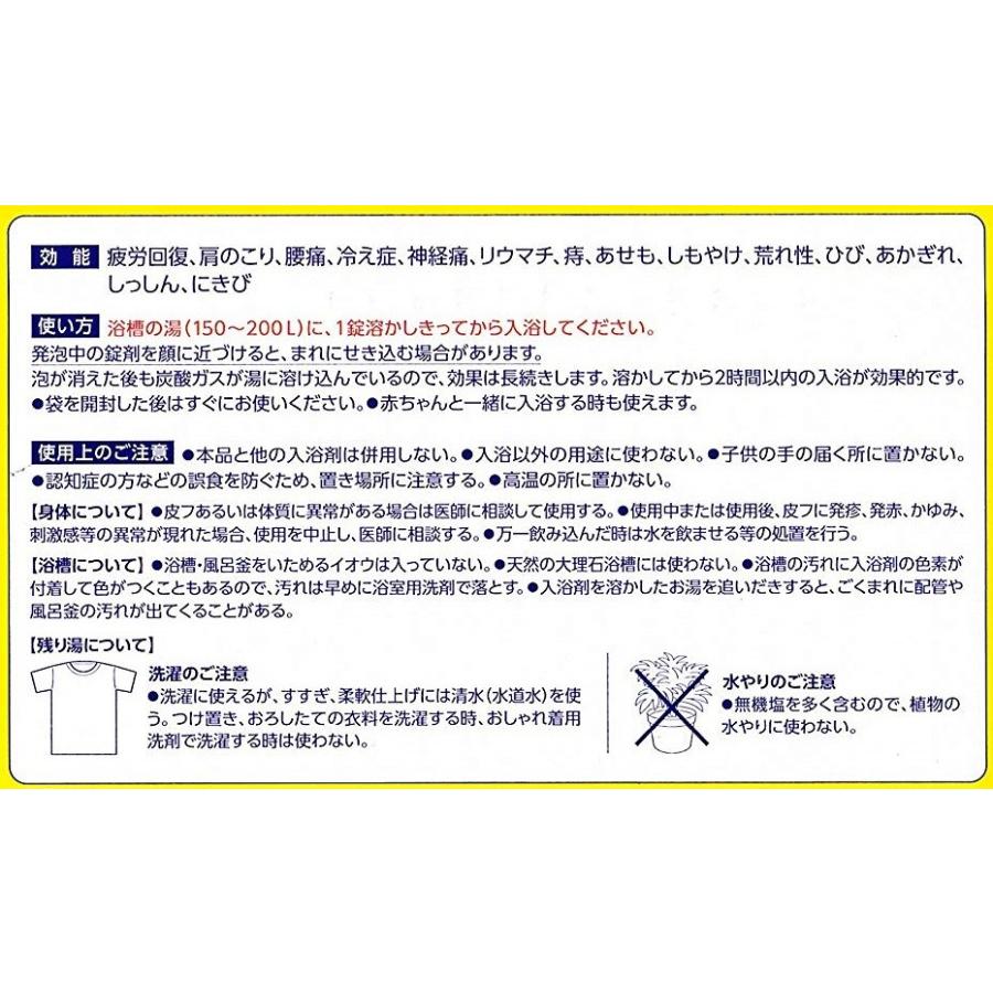 Kao（花王） バブ 1錠〜 薬用 入浴剤 小分け ポイント 消化 お試し