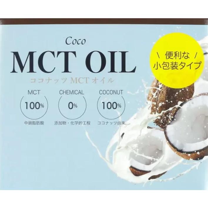 送料無料 MCT オイル 2袋 中鎖脂肪酸 ココナッツ オイル 小分け お試し 食品 ポイント 消化 100 200 250 300 400|preciousto|02
