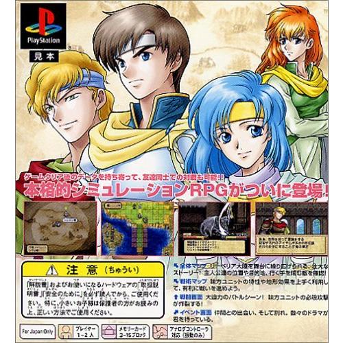 早い者勝ち訳あり！ ティアリングサーガ ユトナ英雄戦記 【1865591032】(10844円)