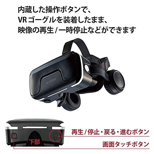 暖色系 エレコム VRゴーグル ヘッドホン一体型タイプ DMM1000円相当