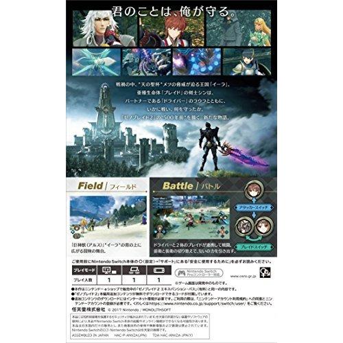 ゼノブレイド2 黄金の国イーラ Switch Pp 0c69fdc Preco Paprico 通販 Yahoo ショッピング