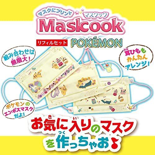 正規取扱店 マスクにプリント マスクック別売 ポケモン リフィルセット Heartlandgolfpark Com