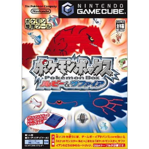 送料無料お手入れ要らず ポケモンボックス ルビーサファイア Www Ampselectric Com