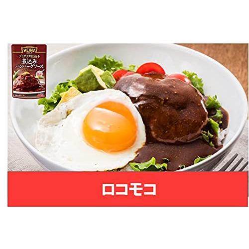 デミグラスソース 缶 ハインツ デミグラスソース 840g 10缶セット 関東 中部 南東北は 送料無料 業務用 ソース ハンバー グ 5600 7034set れんかいっぴん 店 通販 マカリロサンキッチン 店ハインツ ハンバーグソース デミグラ味 １１３５ｇ １２本セット
