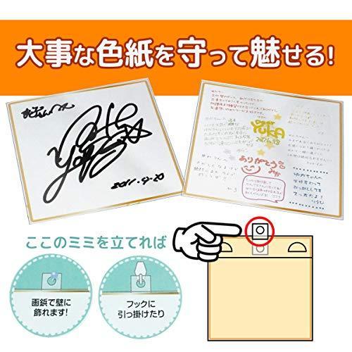 安全色紙カバー 色紙ケース 額縁 （３個セット） 画材用紙、工作紙