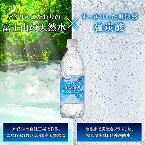 アイリスオーヤマ 炭酸水 富士山の強炭酸水 500ml ×24本