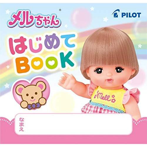 通常販売 おしゃれヘアメルちゃん New 通販限定品 Hplexpress Com