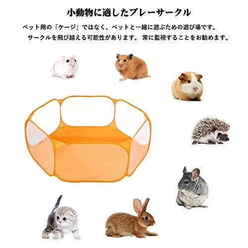 ペットサークル 小動物フェンス 室外 室内 プレイサークル ウサギ ハリネズミのテント 六角形 網目あるのケー Cet 雑貨ホビープレコプレ 通販 Yahoo ショッピング