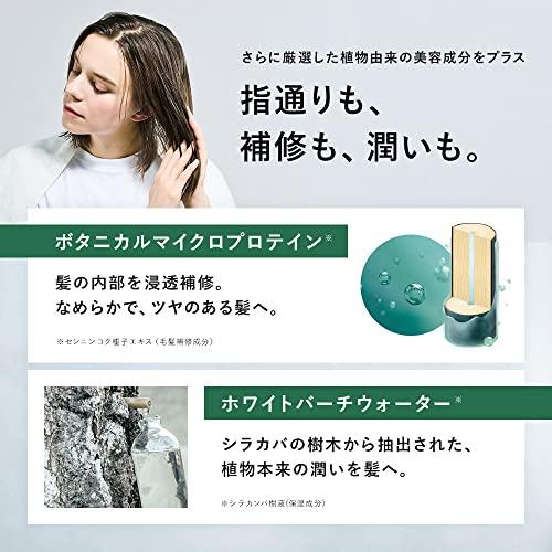 BOTANISTボタニスト ボタニカルヘアミスト メンズ レディース 美容保湿ミスト スタイリング マンダリンとリーフグリーンの香り バイオマス｜precover｜06