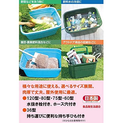 トンボ 角型 タライ 水抜き栓付き ホース穴付き 80型 80リットル ブルー 幅77×奥行58.5×高さ29.5cm 日本製｜precover｜03