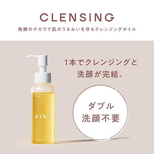 KINS キンズ クレンジングオイル ダブル洗顔不要 (100ml