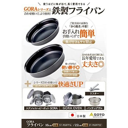 ソト Soto 日本製 鉄フライパン お手入れ簡単 から焼き不要 丈夫さ 長く使える アウトドア キャンプ 焚き火 ガス火 Ih Ri6a6fbc Precover 通販 Yahoo ショッピング