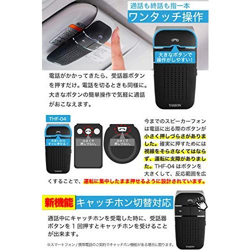 車載 ハンズフリー スピーカー 業務用対応 Bluetooth 5.0 日本語アナウンス プロ仕様 TAXION ワイヤレス スピーカー 内蔵｜precover｜03
