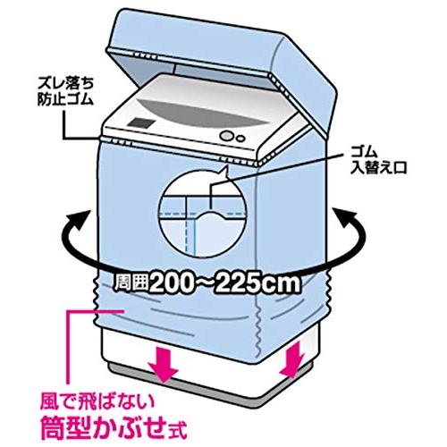 東和産業 洗濯機カバー 兼用型 全自動 7.0kg / 二層式 5.0kg まで M 給水ホース穴付き FX｜precover｜02