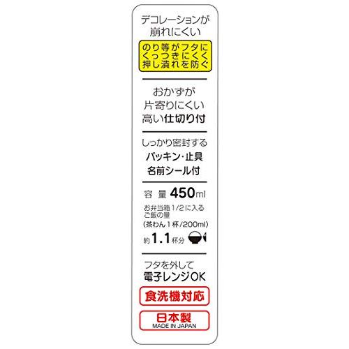 スケーター skater 子供用 抗菌 お弁当箱 ふわっと盛れる 450ml スヌーピー ツートンカラー 日本製 RBF3ANAG-A｜precover｜08