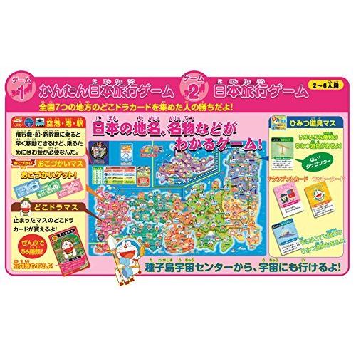 再販ご予約限定送料無料 エポック Epoch どこでもドラえもん日本旅行ゲーム5 Abs 62 0 2 40cm