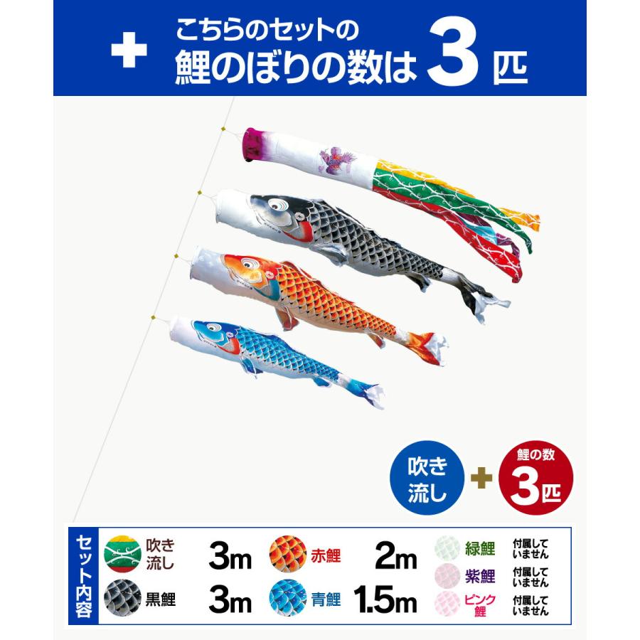 鯉のぼり 庭用 こいのぼり 徳永鯉のぼり 吉兆 3m 6点セット 庭園 大型