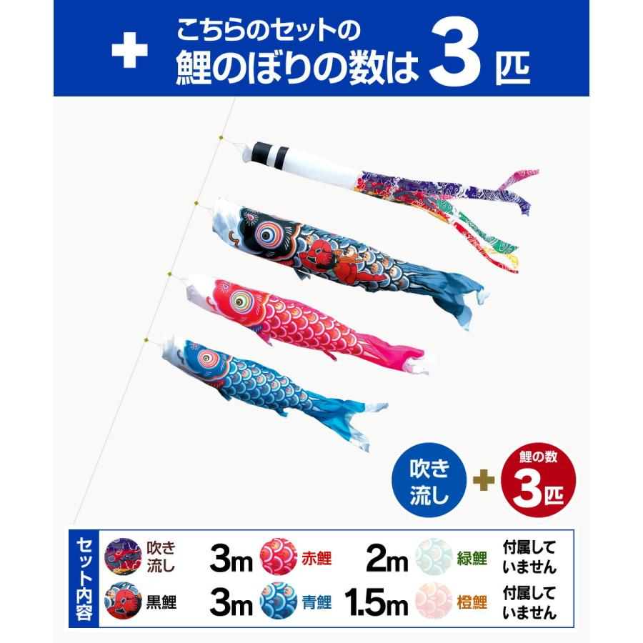 鯉のぼり 庭用 こいのぼり 徳永鯉のぼり 錦龍 3m 6点セット 庭園 大型セット ポール 別売の画像