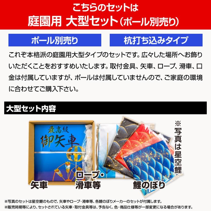 鯉のぼり 庭用 こいのぼり 徳永鯉のぼり ゴールド鯉 5m 6点セット 庭園