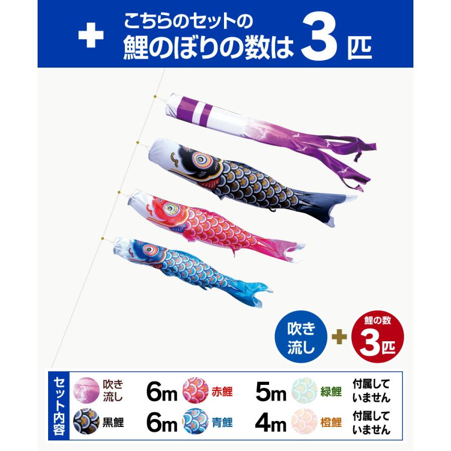 徳永鯉のぼり 大翔鯉 6m 6点セット 庭園用大型セット ポール別売り