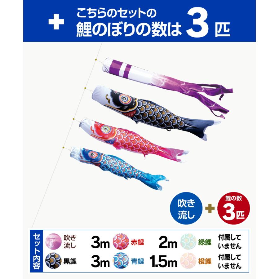 徳永鯉のぼり 大翔鯉 3m 6点セット 庭園用大型セット ポール別売り 2022年初節句 端午の節句 こどもの日 こいのぼりの画像