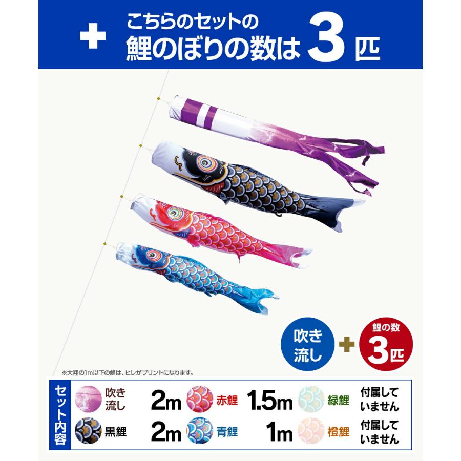 徳永鯉のぼり 大翔鯉 2m 6点セット プレミアムベランダスタンド 2022年初節句 端午の節句 こどもの日 こいのぼりの画像
