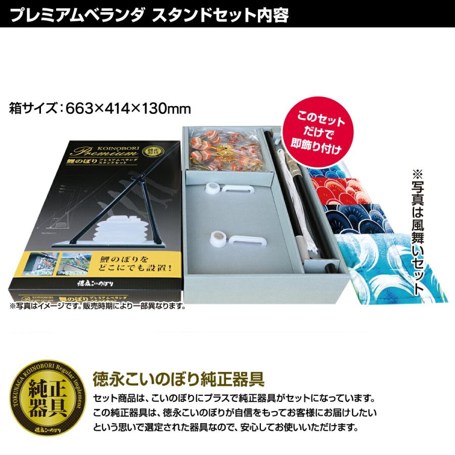 徳永鯉のぼり 大翔鯉 2m 6点セット プレミアムベランダスタンド 2022年初節句 端午の節句 こどもの日 こいのぼりの画像
