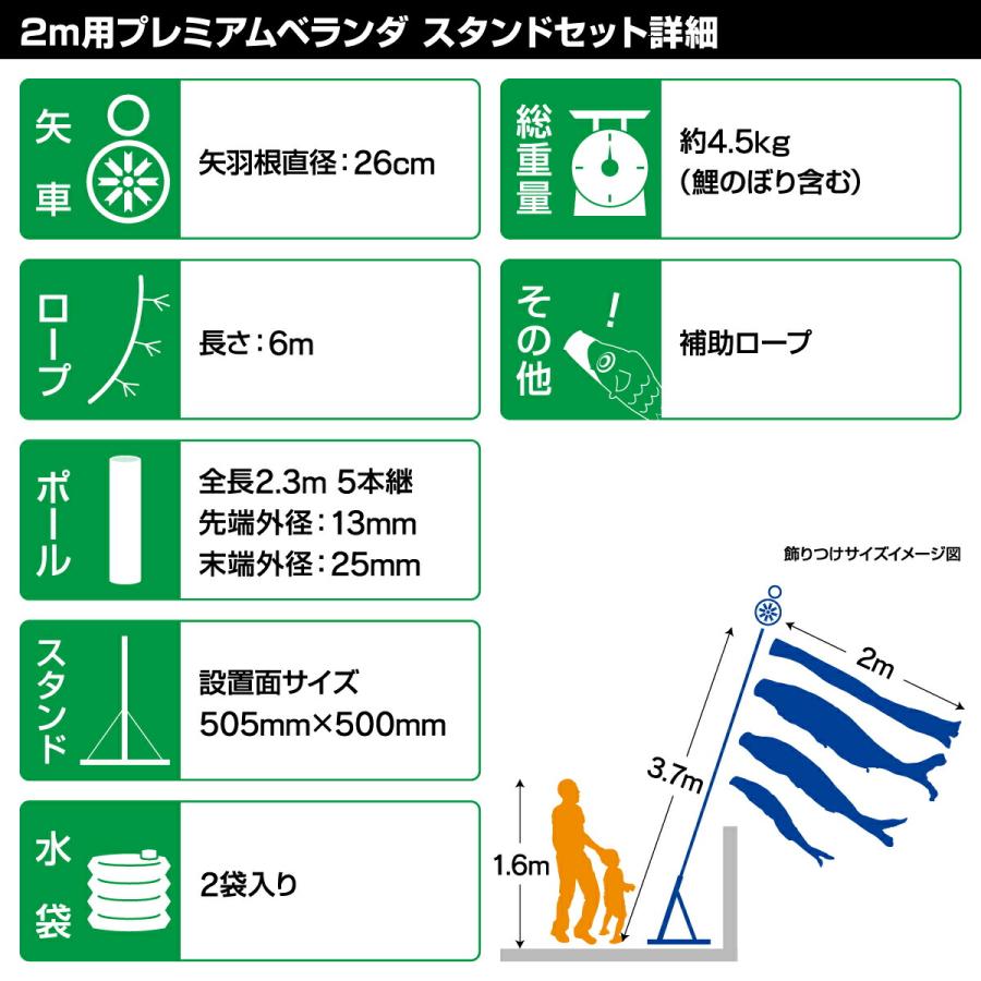 徳永鯉のぼり 大翔鯉 2m 6点セット プレミアムベランダスタンド 2022年初節句 端午の節句 こどもの日 こいのぼりの画像