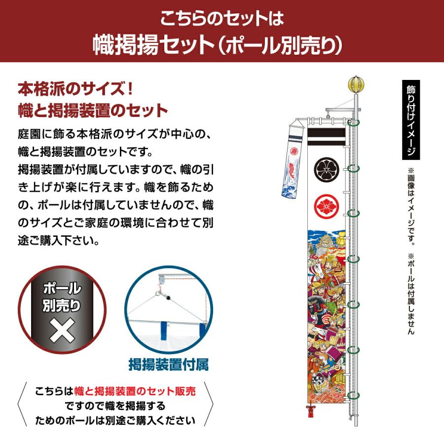 武者幟 武者絵のぼり 庭用 節句幟 極上山水幟 龍虎之図幟 7.5m 巾105cm 掲揚セット｜prefer｜02