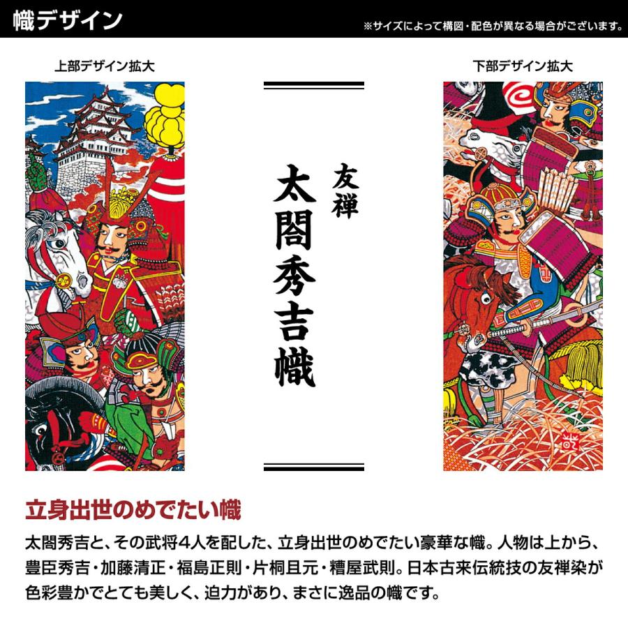武者幟 武者絵のぼり 庭用 節句幟 幟単品 友禅太閤秀吉幟 6.1m 巾90cm : 節句&ギフト専門店 ぷりふあ人形 - 通販 ...