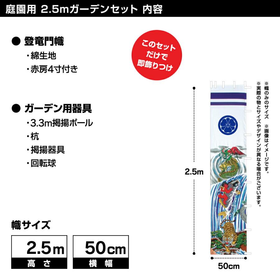 武者幟 武者絵のぼり 庭用 節句幟 登龍門幟 2.5m 庭園用 鯉のぼり ガーデンセット 幟 ポール付｜prefer｜03