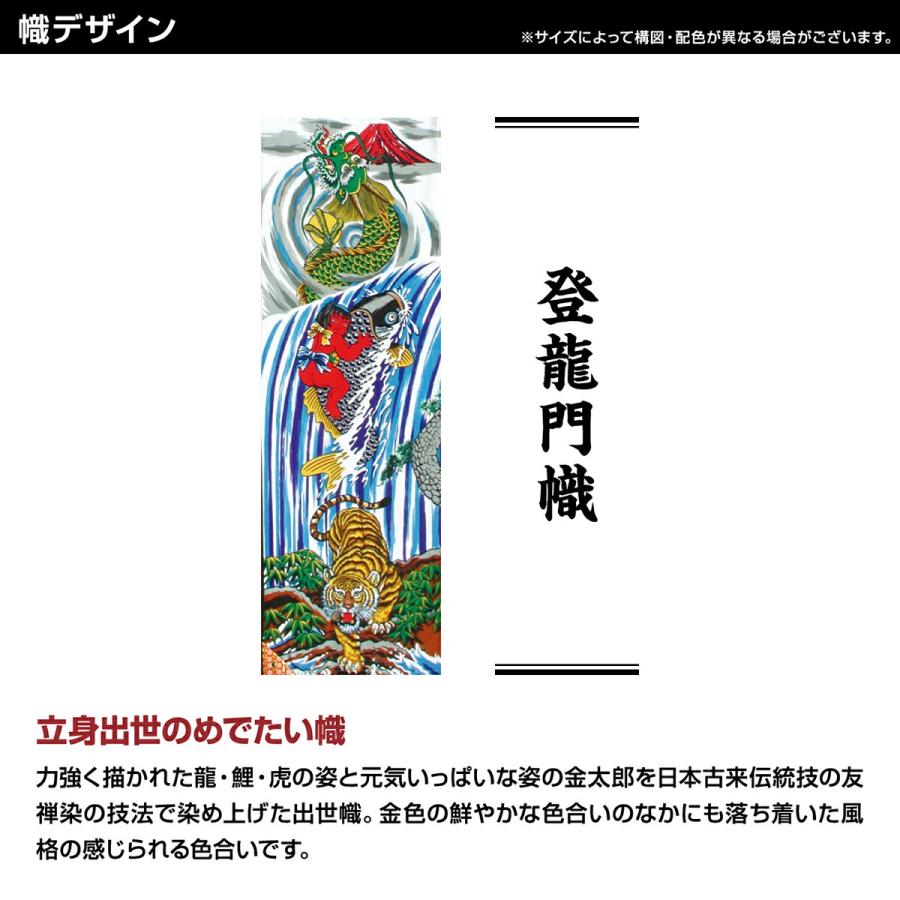 武者幟 武者絵のぼり 庭用 節句幟 登龍門幟 2.5m 庭園用 鯉のぼり ガーデンセット 幟 ポール付｜prefer｜04