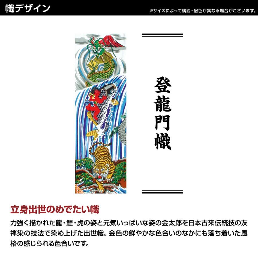 武者幟 武者絵のぼり 庭用 節句幟 登龍門幟 2.5m 庭園用 鯉のぼり